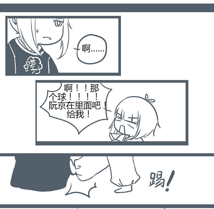 山间的竹子的歇后语是什么漫画,第142章：1图