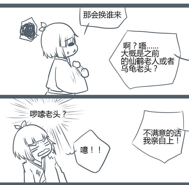 山间的竹子的歇后语是什么漫画,第79章：1图