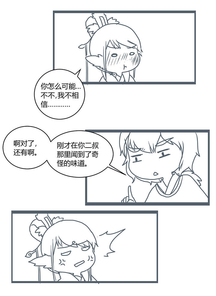 山间竹子手工漫画,第287章：2图