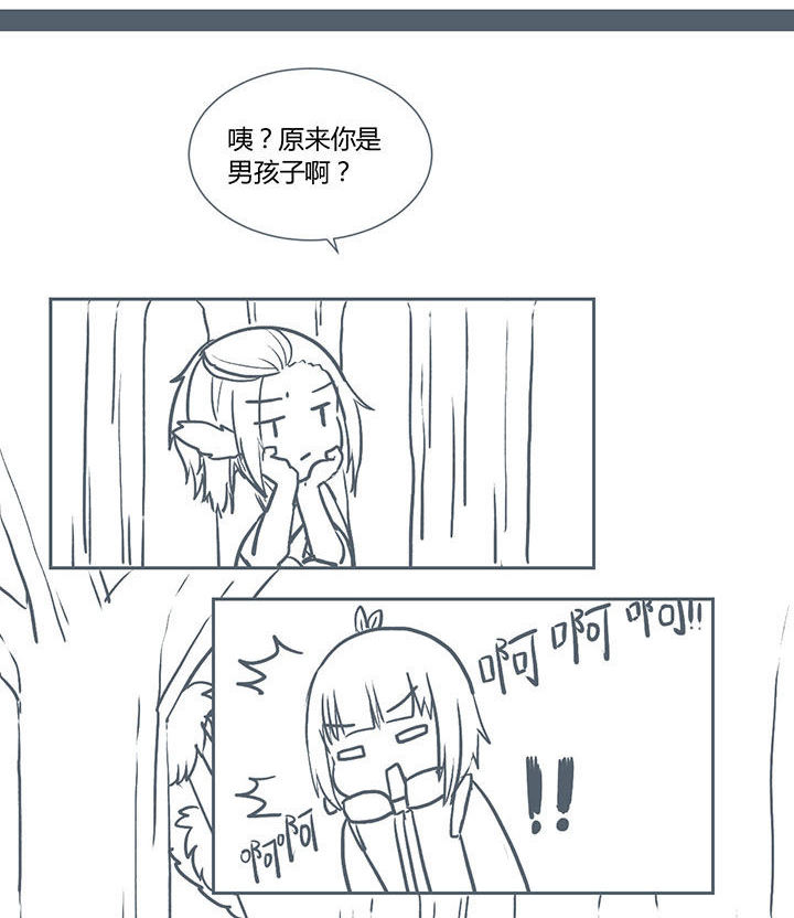 山间的竹子的歇后语是什么漫画,第217章：1图