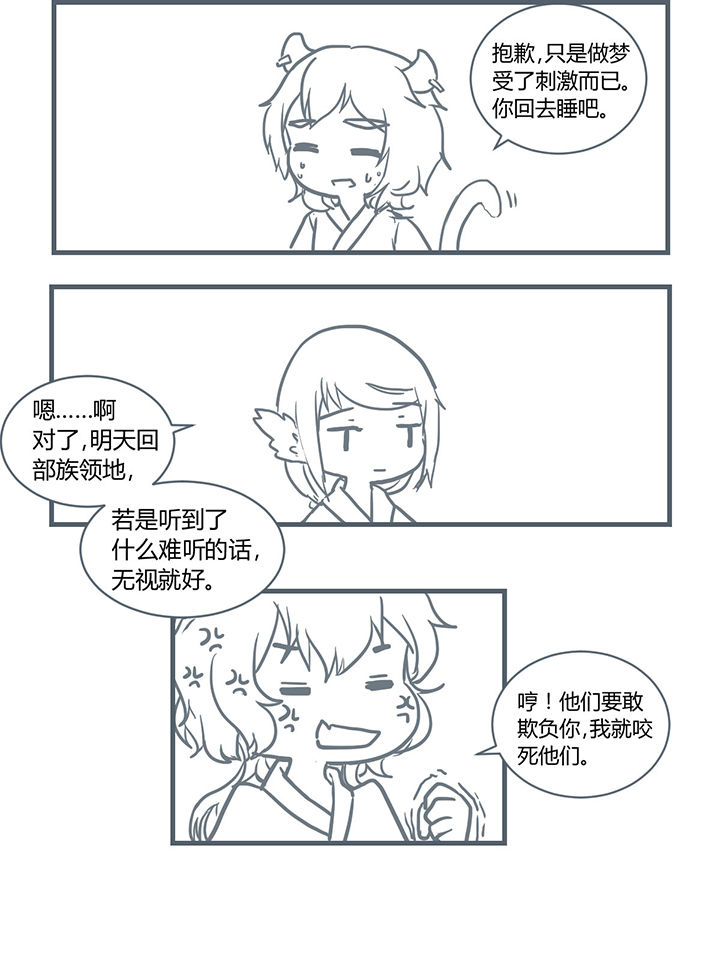 山间竹子手工漫画,第199章：2图