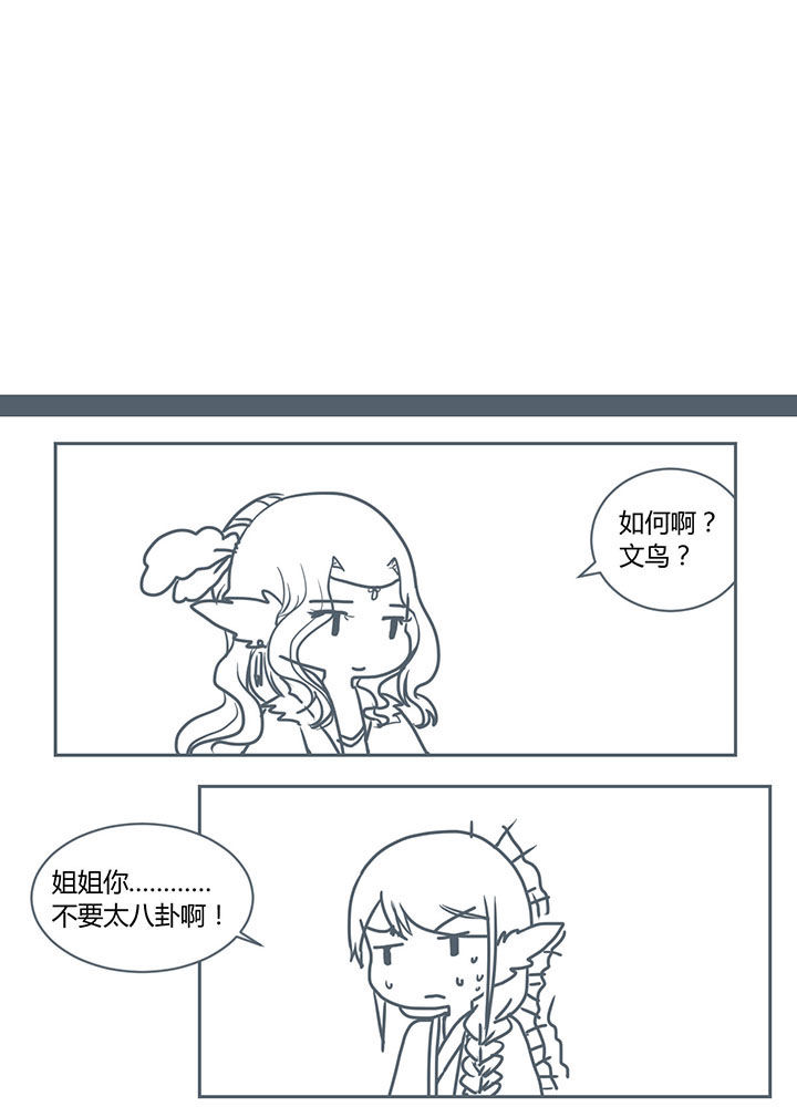 山间一棵竹子精漫画,第269章：1图