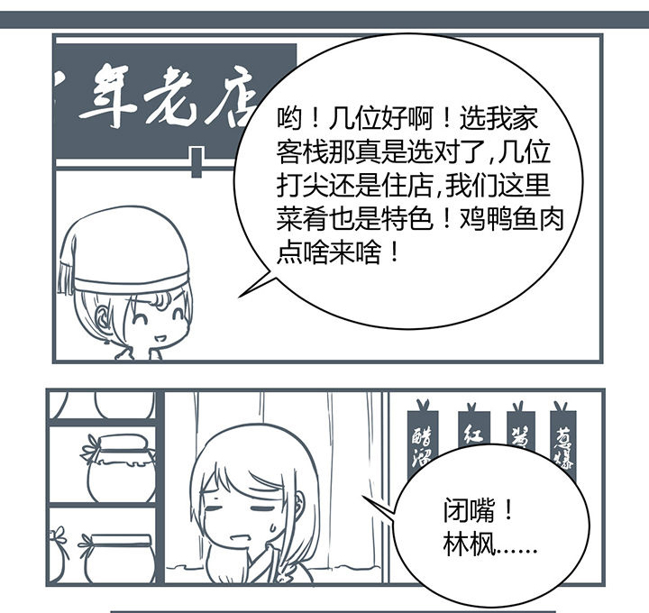 山间野生竹子漫画,第181章：1图