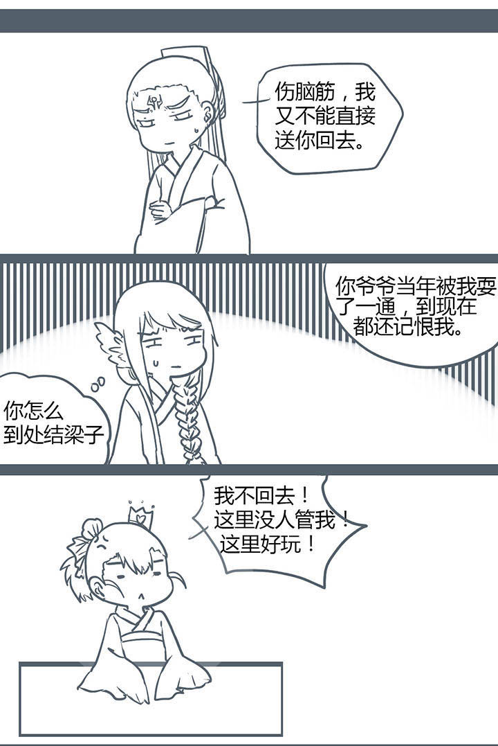 山间竹子手工漫画,第120章：1图