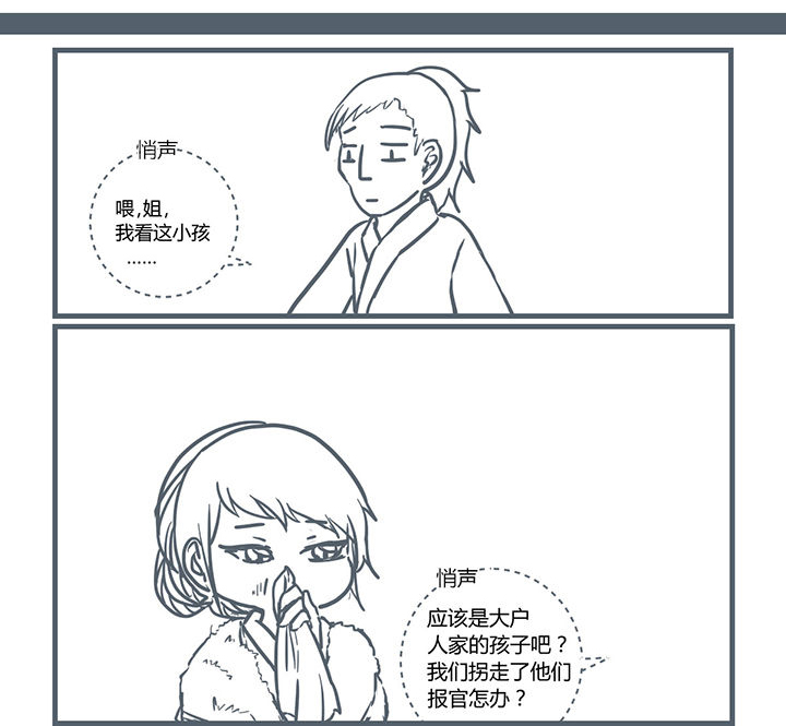 山间竹子手工漫画,第192章：1图