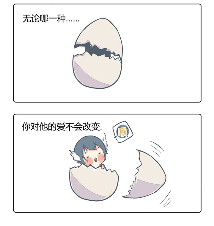 一颗山竹漫画,第160章：2图