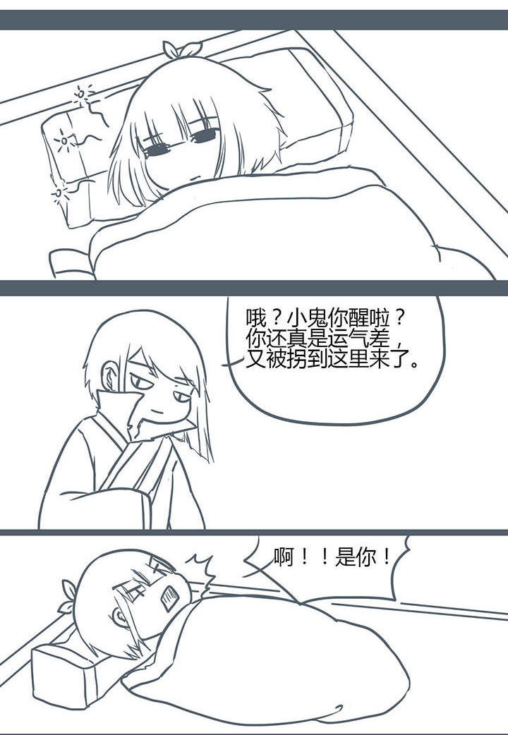 山间一颗竹漫画,第138章：1图