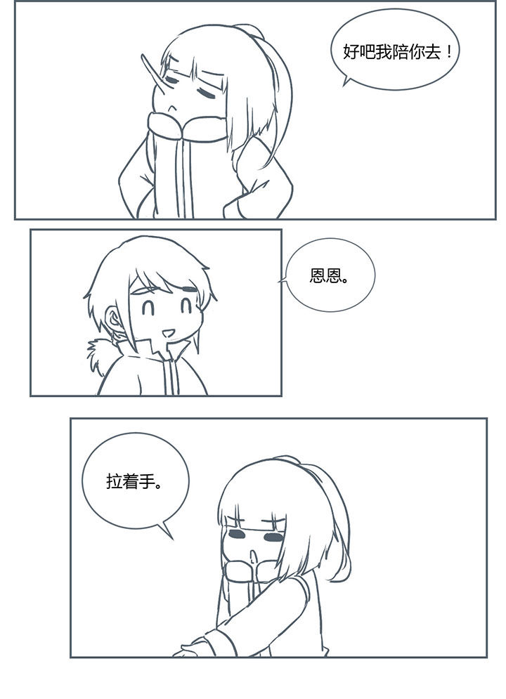 山间一棵竹子精漫画,第234章：2图