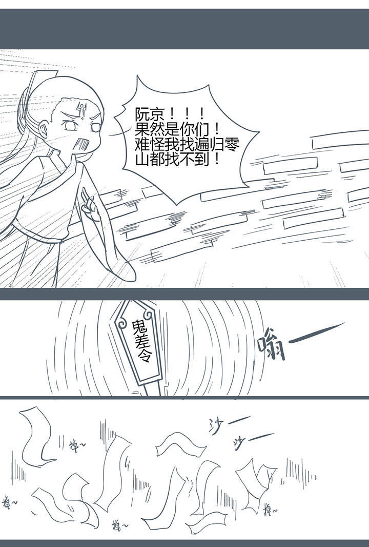 山间一棵竹子精漫画,第129章：1图