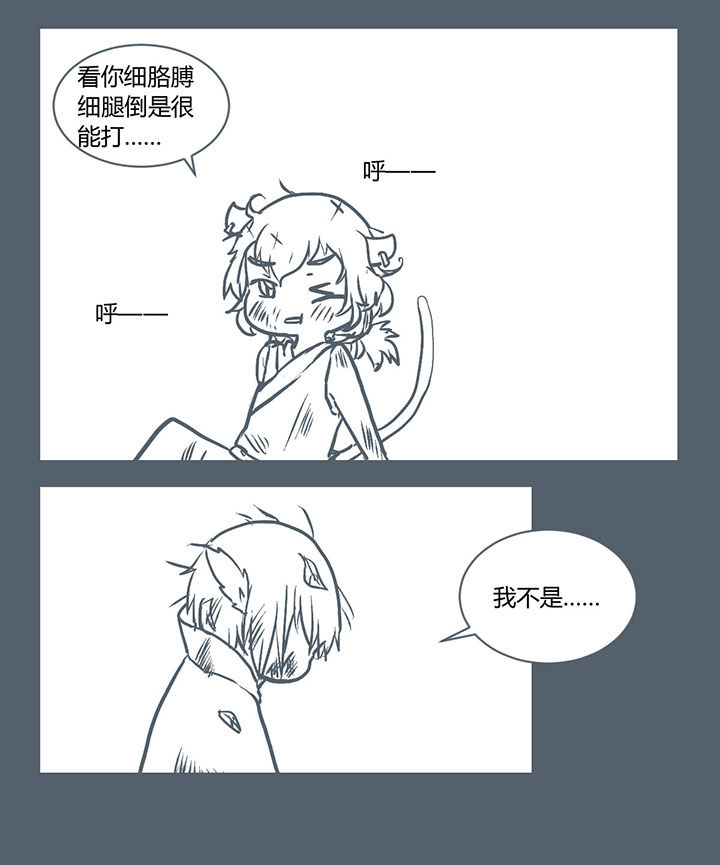 山间一棵竹子精漫画,第225章：2图