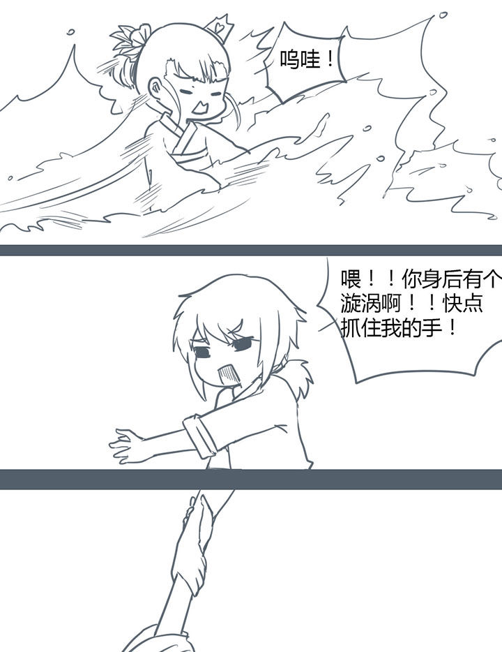 山间一棵竹子精漫画,第119章：2图