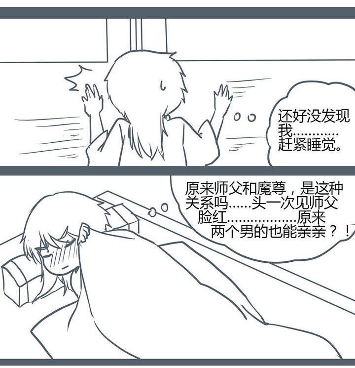 山间一棵竹子精漫画,第105章：1图