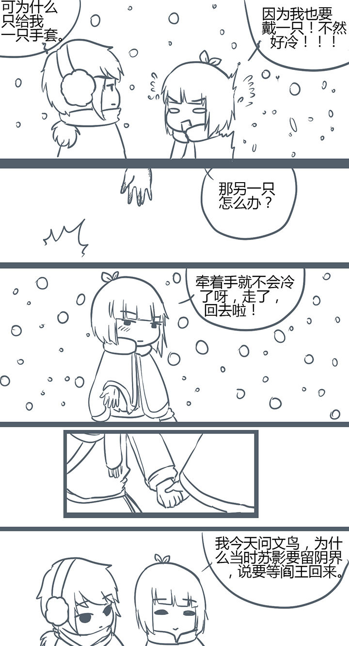 山间一棵竹子精漫画,第154章：2图