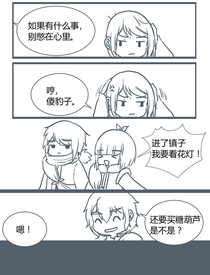 山间的竹子的歇后语是什么漫画,第179章：2图