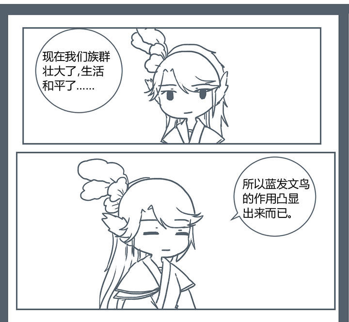 山间竹子的诗句漫画,第215章：1图