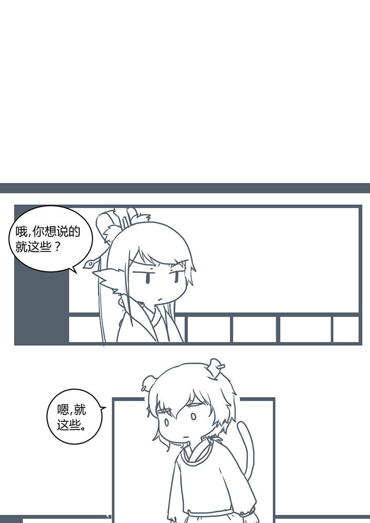 山间一棵竹子精漫画,第288章：1图