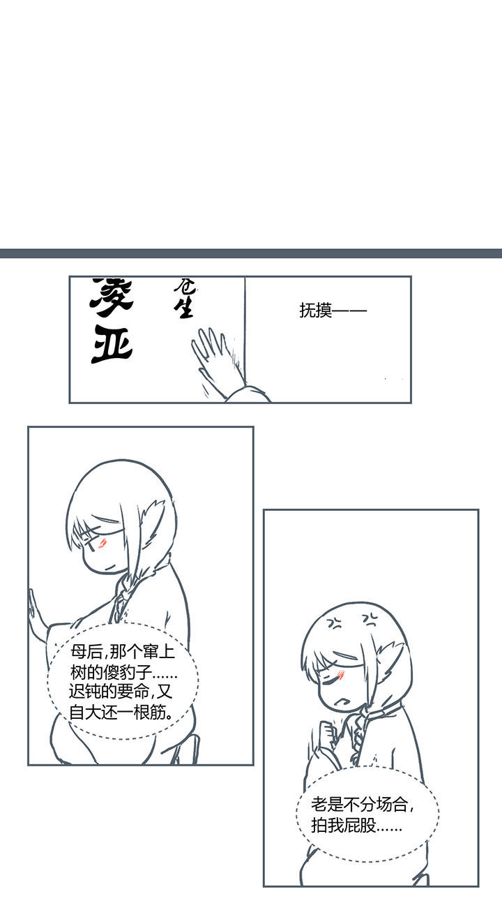 山间竹子手工漫画,第226章：1图