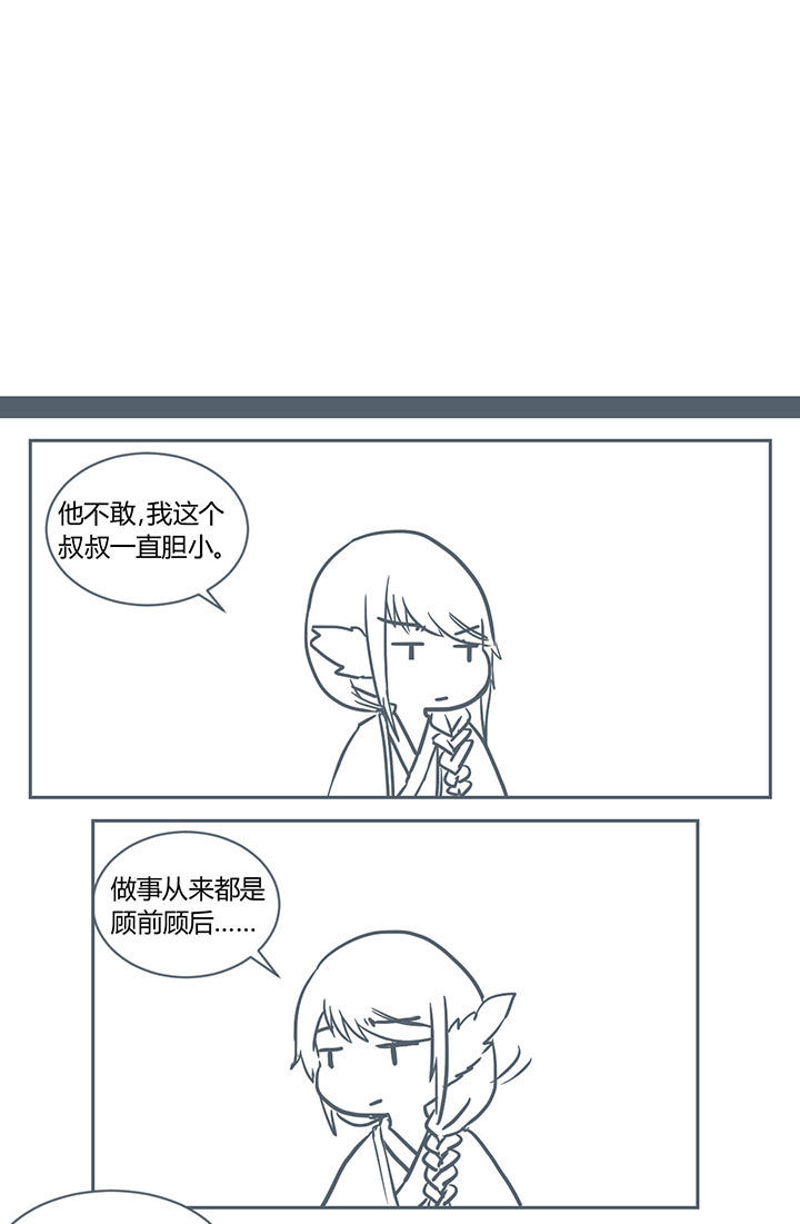 山间的竹子的歇后语是什么漫画,第248章：1图