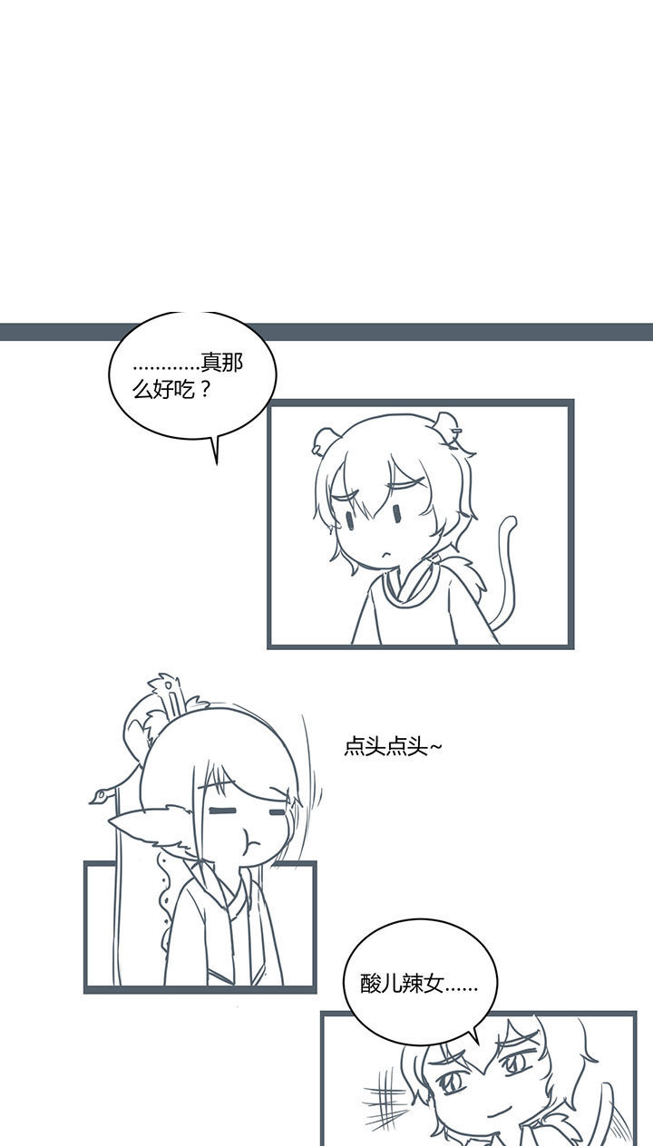 山间竹子的诗句漫画,第294章：1图