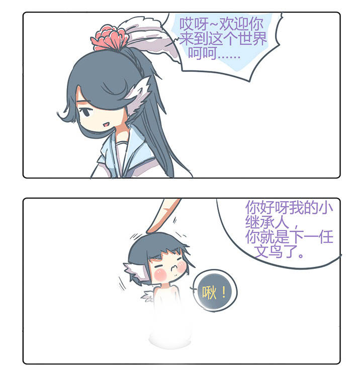 山间竹子漫画,第160章：2图