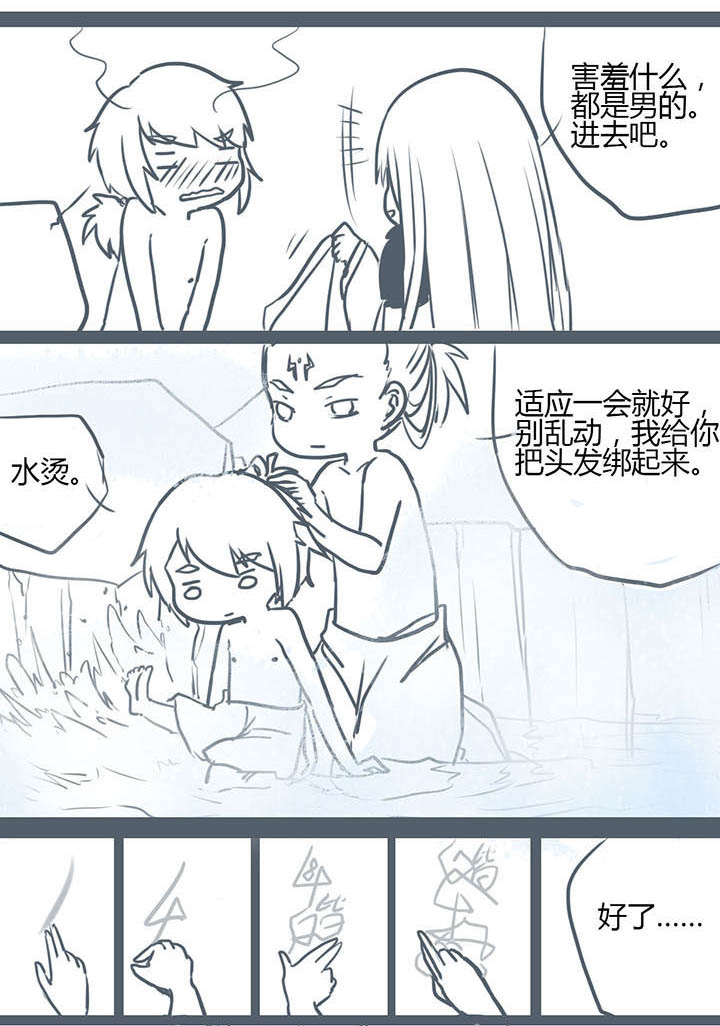 山间竹子的诗句漫画,第75章：1图