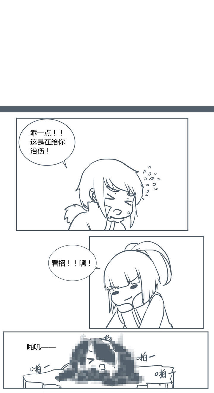 山间一棵树打一花名漫画,第237章：1图