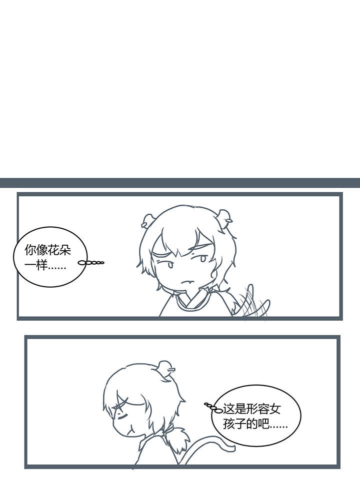 山间一棵竹子精漫画,第289章：1图