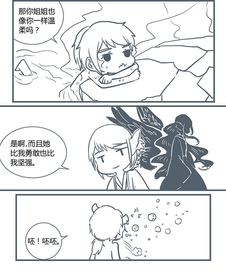 山间一颗树漫画,第203章：2图