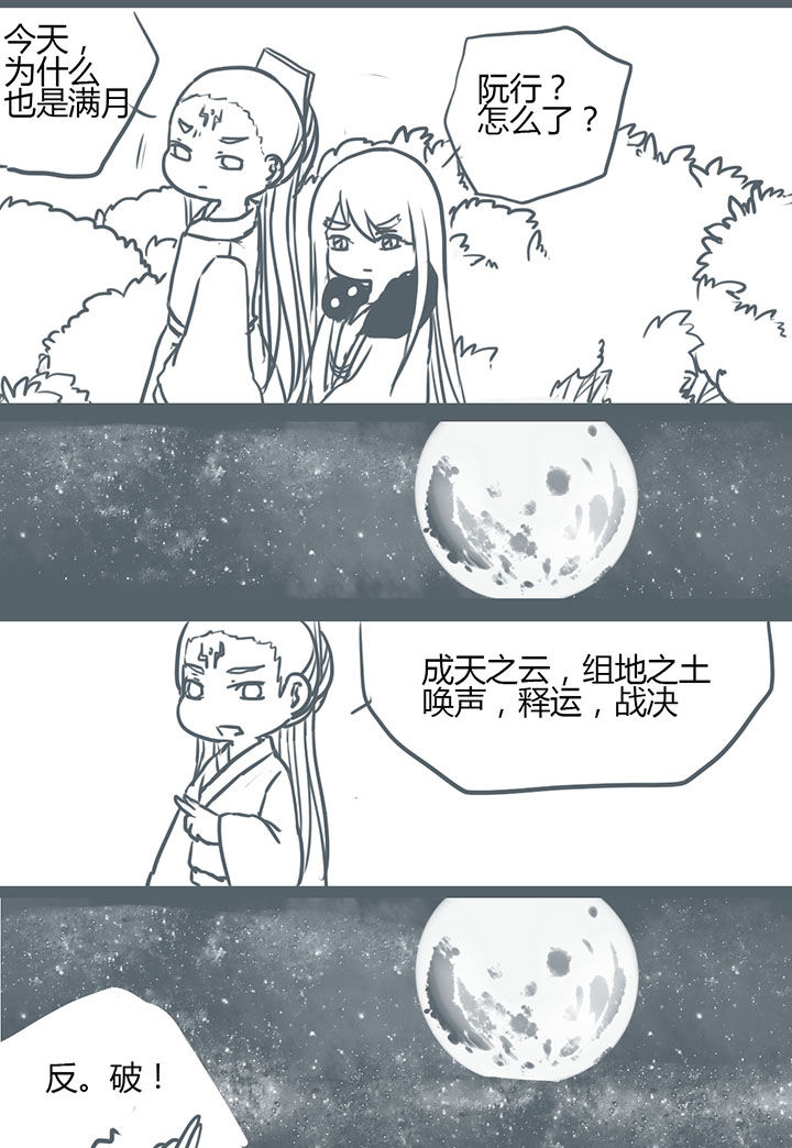 山间竹子手工漫画,第85章：2图