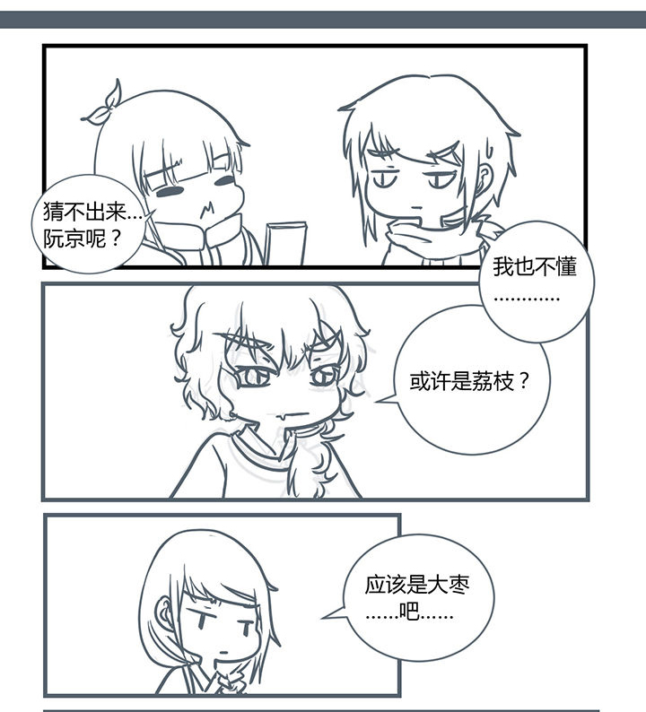 山间一棵竹子精漫画,第185章：1图