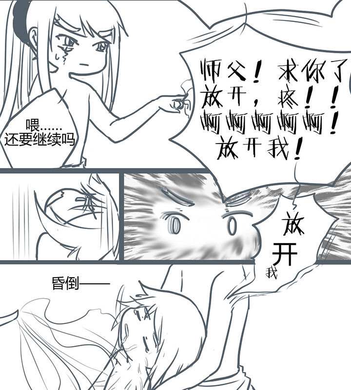 山间竹子漫画,第76章：2图