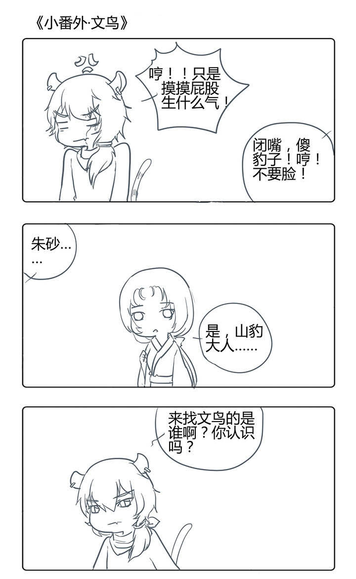 一颗山竹漫画,第163章：1图