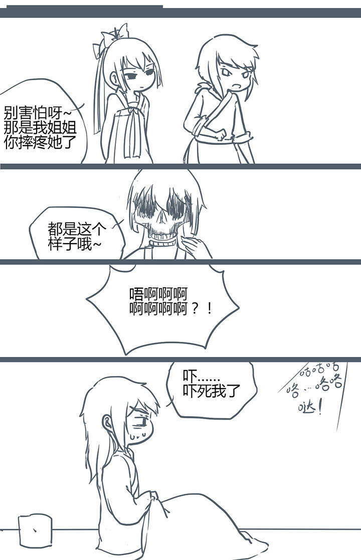 山间的竹子的歇后语是什么漫画,第107章：1图