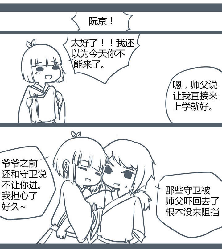 山间竹子手工漫画,第110章：1图