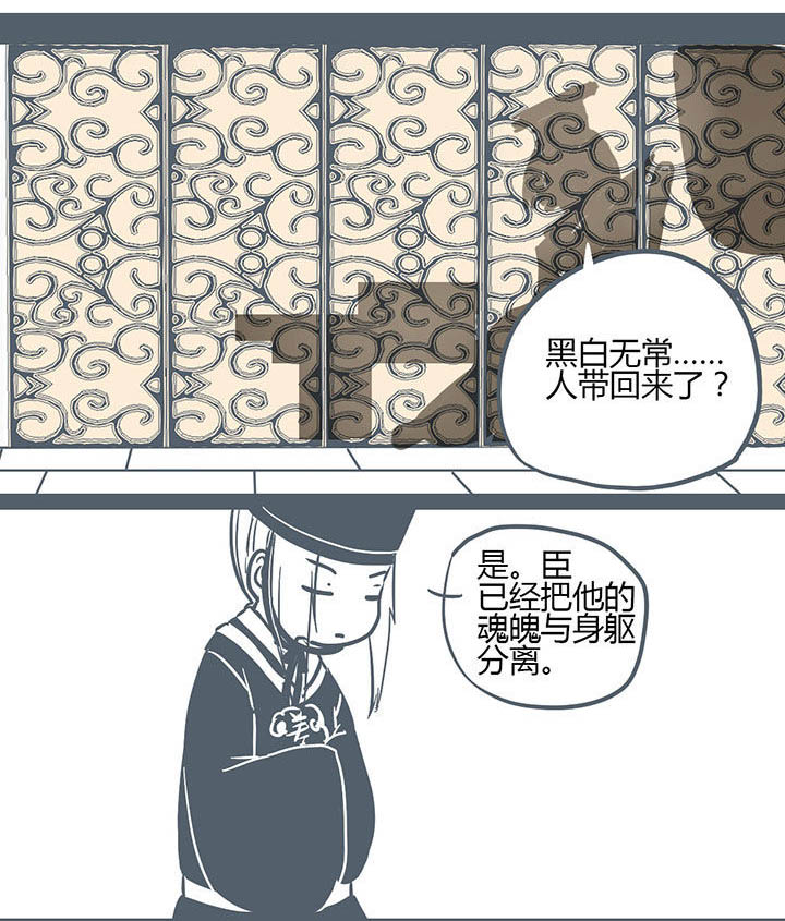 山间一棵竹子精漫画,第130章：1图