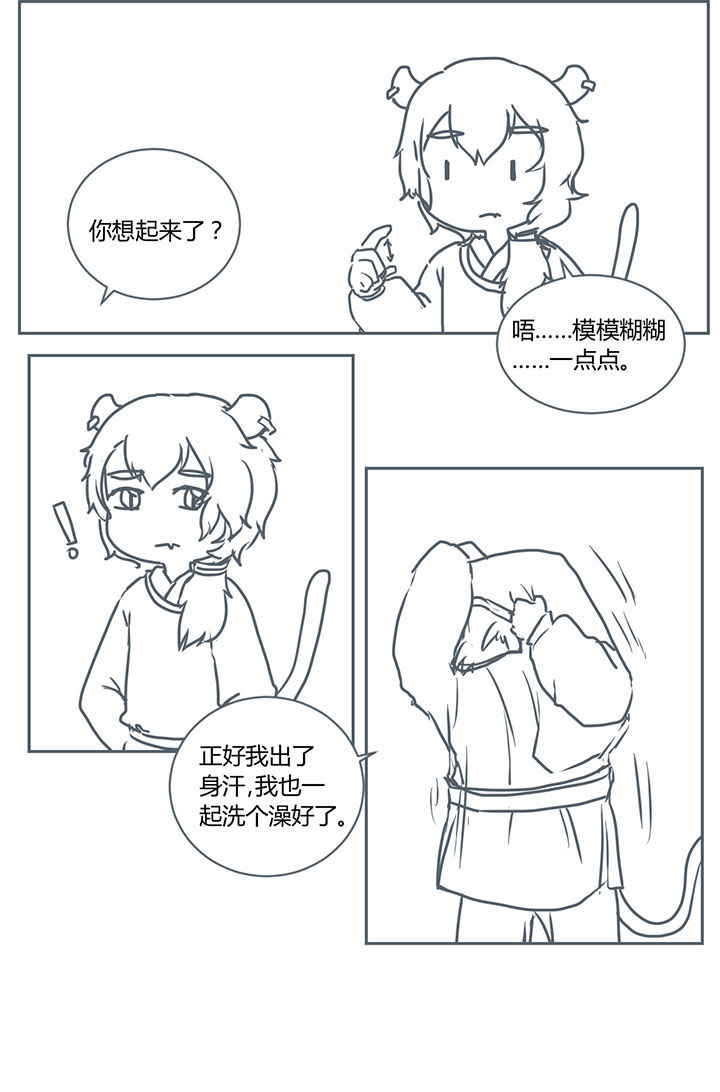 山间竹子手工漫画,第282章：2图