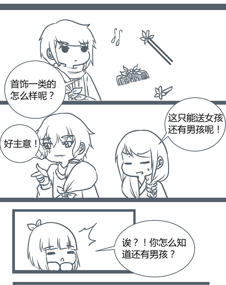 山间竹子手工漫画,第178章：1图