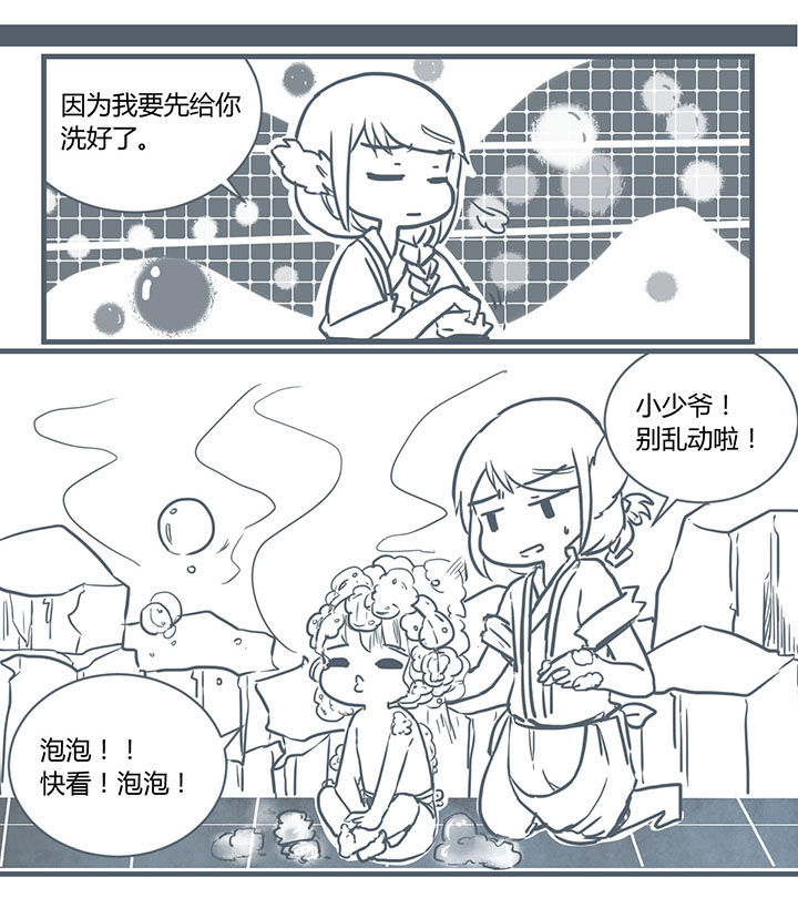 山间一颗树漫画,第203章：1图