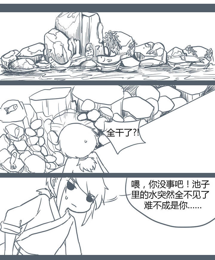 山间一棵树打一花名漫画,第119章：1图