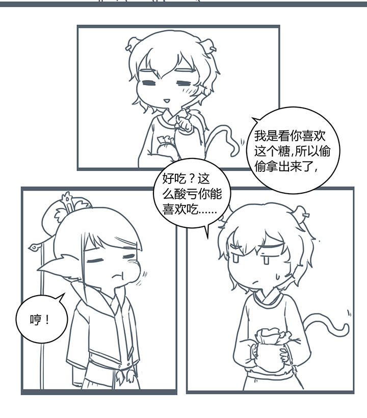 山间的竹子的歇后语是什么漫画,第293章：2图