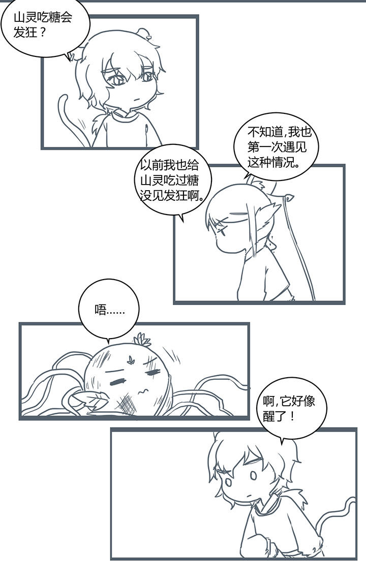 山间一棵竹子精漫画,第296章：2图