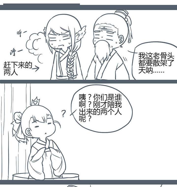 山间竹子漫画,第124章：1图