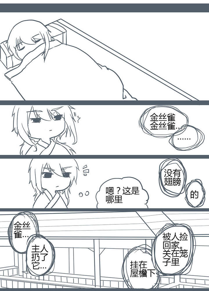 山间的竹子的歇后语是什么漫画,第107章：1图