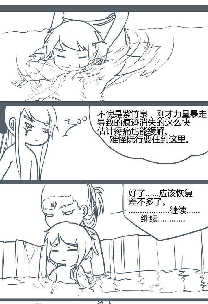 一颗山竹漫画,第76章：1图