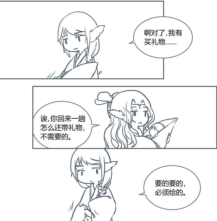 山间竹林小木屋图片漫画,第212章：2图