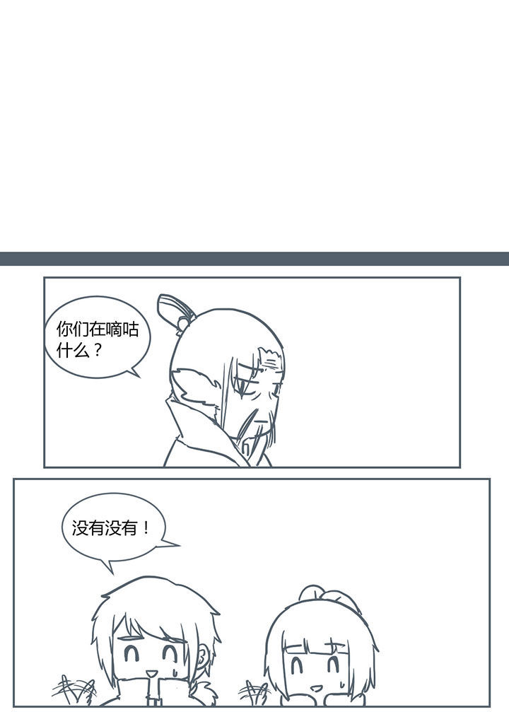 山间一棵树打一花名漫画,第243章：1图