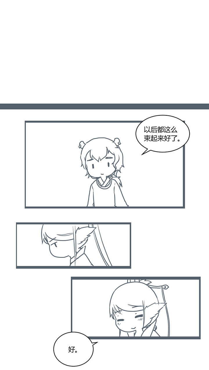 山间一棵树打一花名漫画,第291章：1图