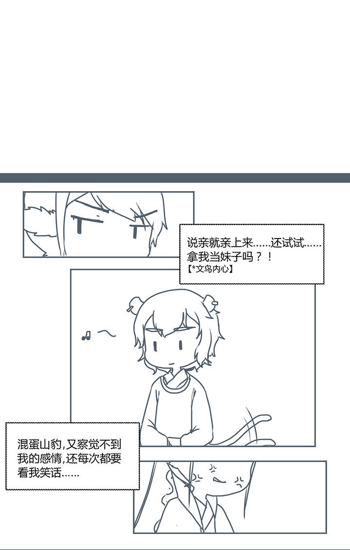 山间竹子图片漫画,第286章：1图