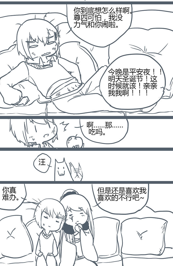 山间的竹子的歇后语是什么漫画,第116章：2图