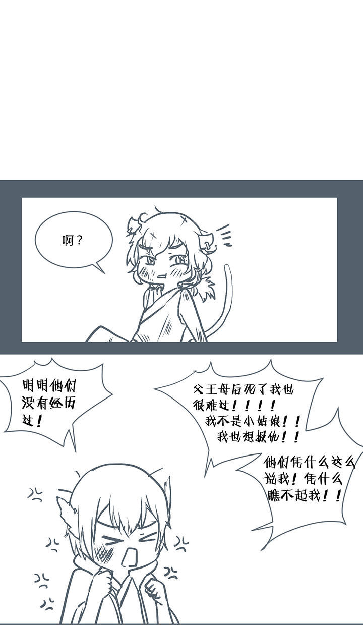 一颗山竹漫画,第225章：1图